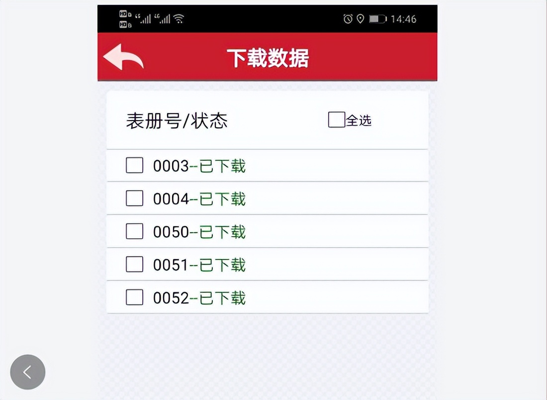 B8云采-手机拍照抄表技术方案