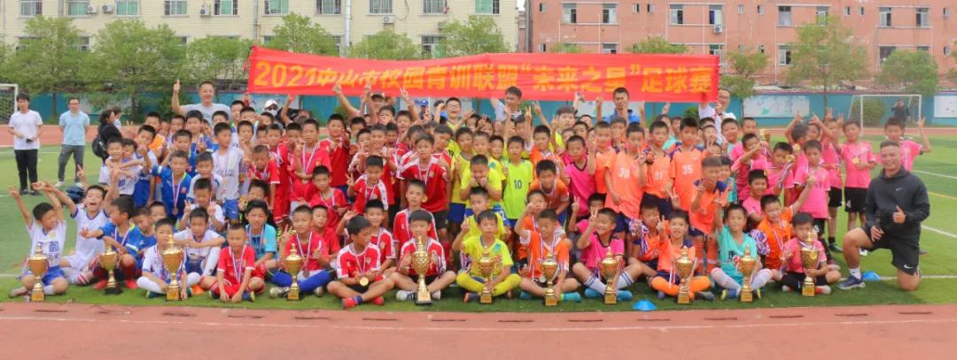 2021年7月份青少年足球赛事,中山足球比赛小学生