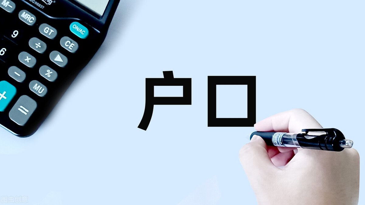 北京落户最新政策落户年龄,北京户口一年落户和三年落户区别