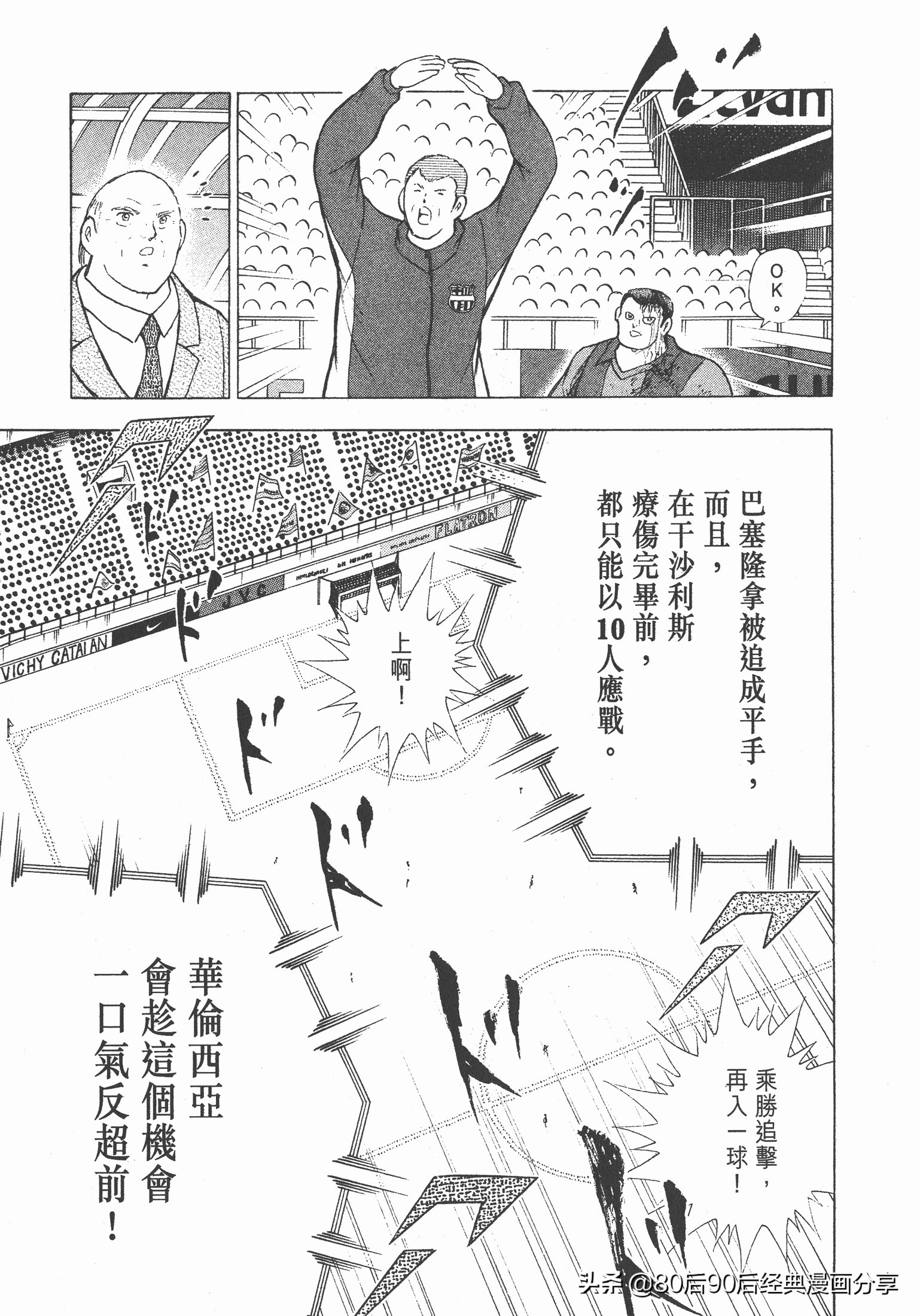 足球小將.GOLDEN-23卷007上