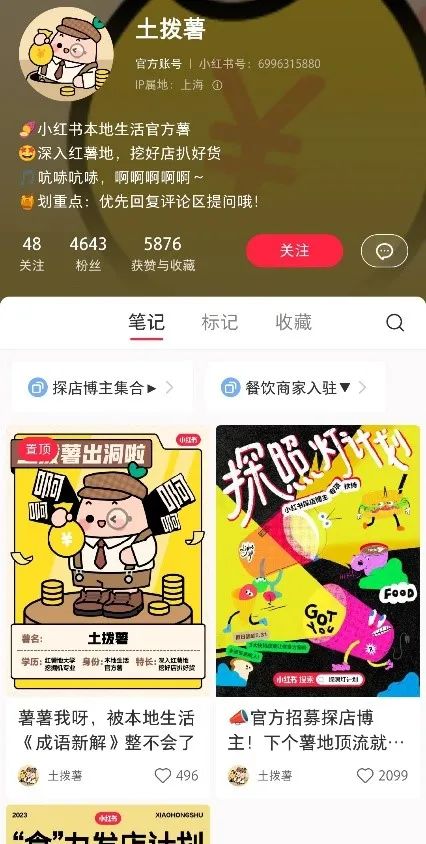 小红书上线团购,小红书里私信团购是真的吗