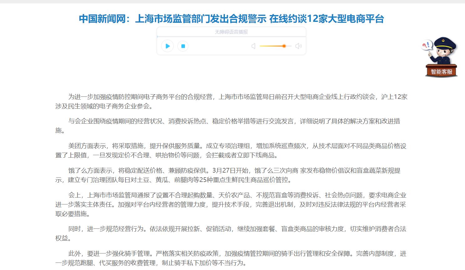 岂能大发国难财?20个鸡蛋6桶泡面高达900元,后续来了