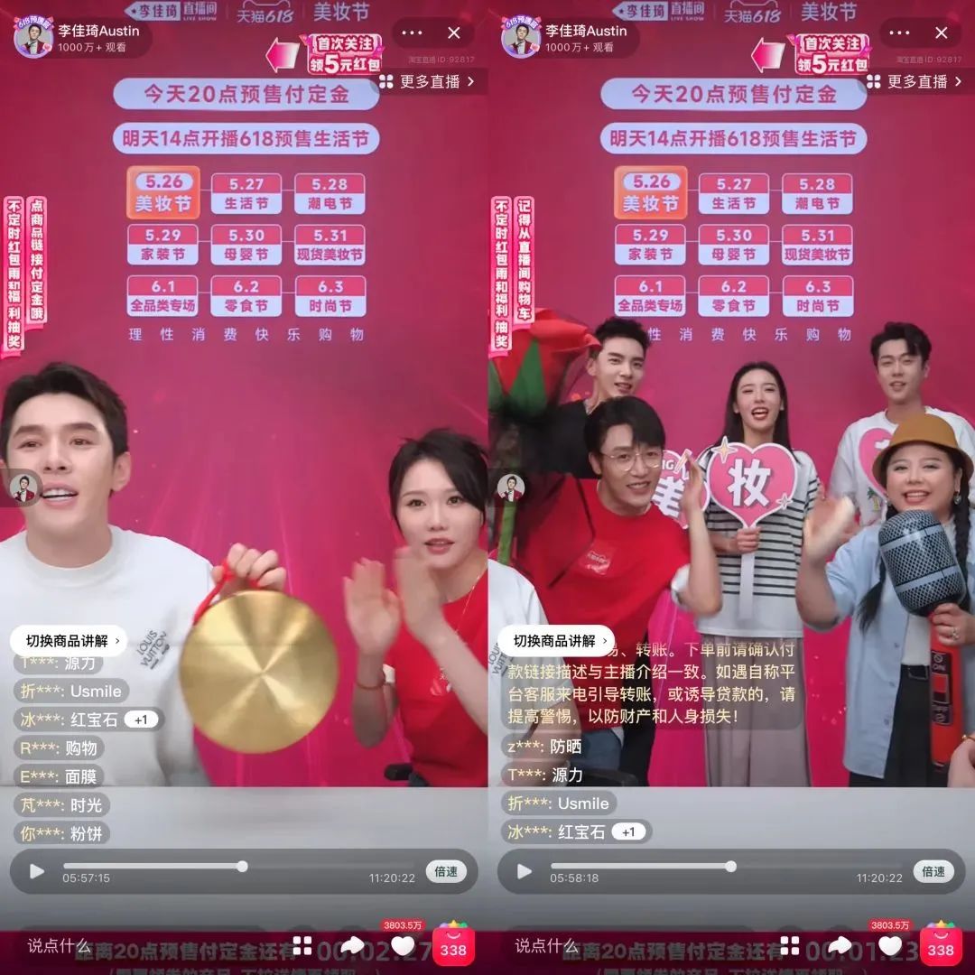 618预售战报：李佳琦一晚爆卖近50亿，京东预售最高增长804%！