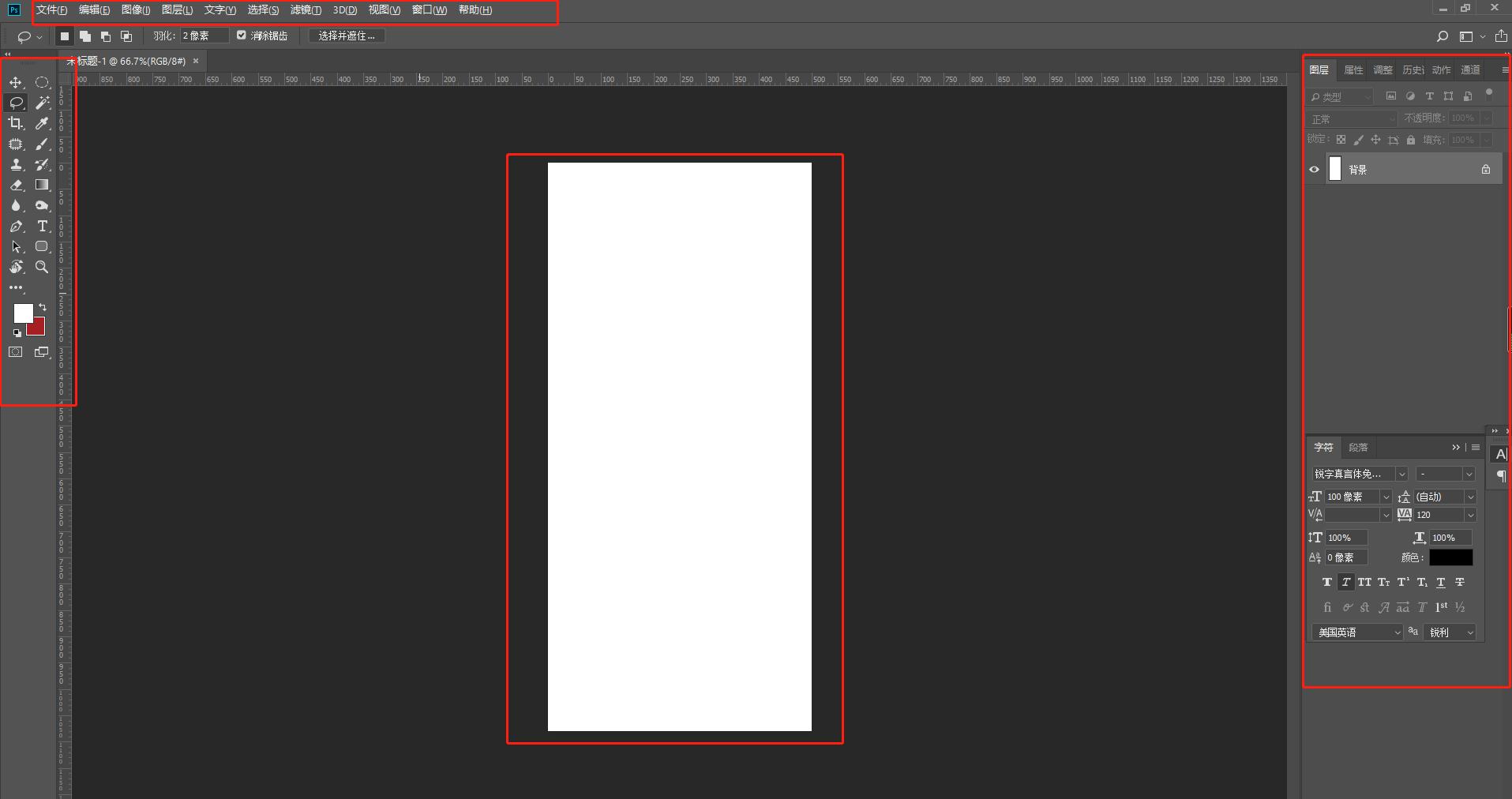 ps新手入门教程免费视频,ps电商基础教程新手入门