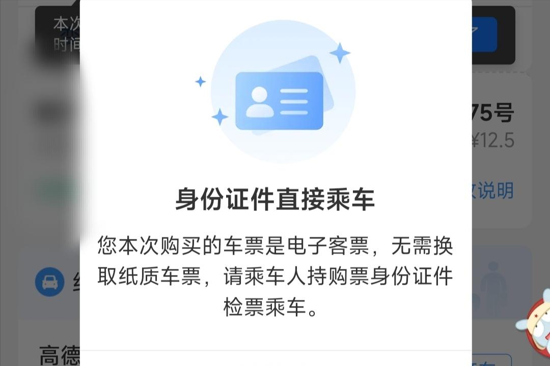 用支付宝买的火车票怎么取票,支付宝买火车票怎么买下铺