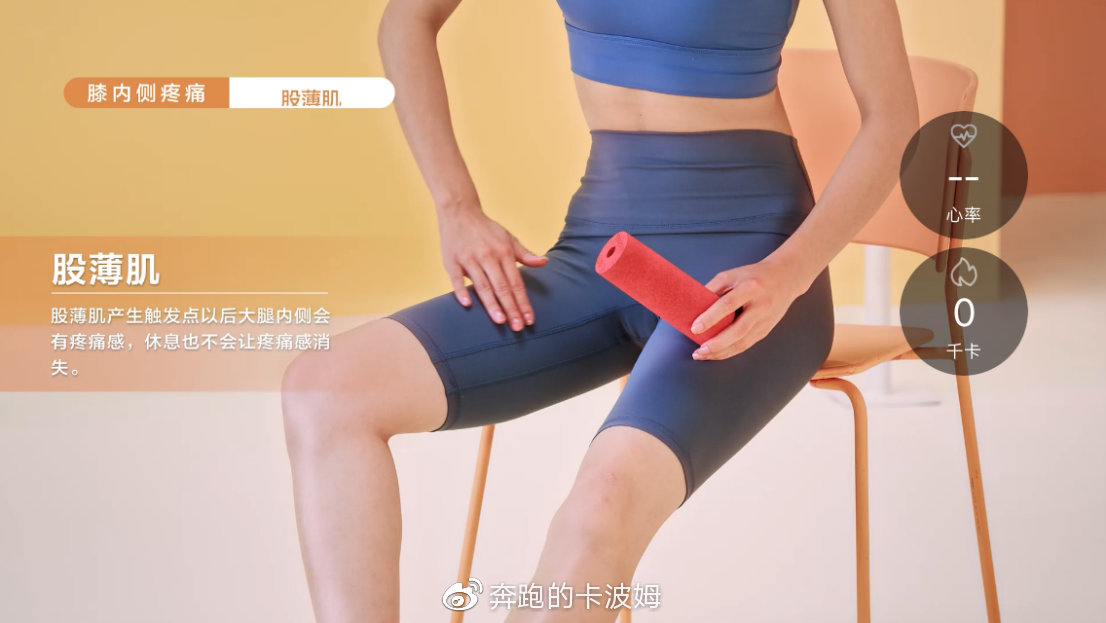 膝内侧痛的锻炼方法,膝内侧跑步不疼休息就疼