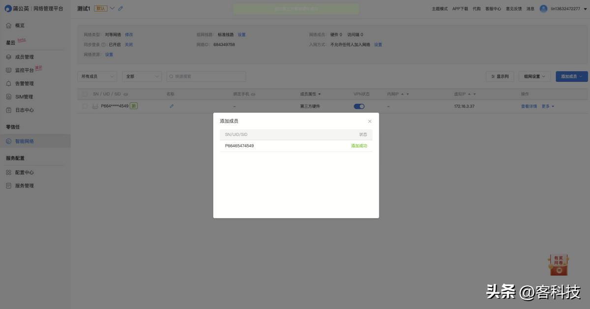 不到百元搞定全妆,蒲公英x1当nas速度如何