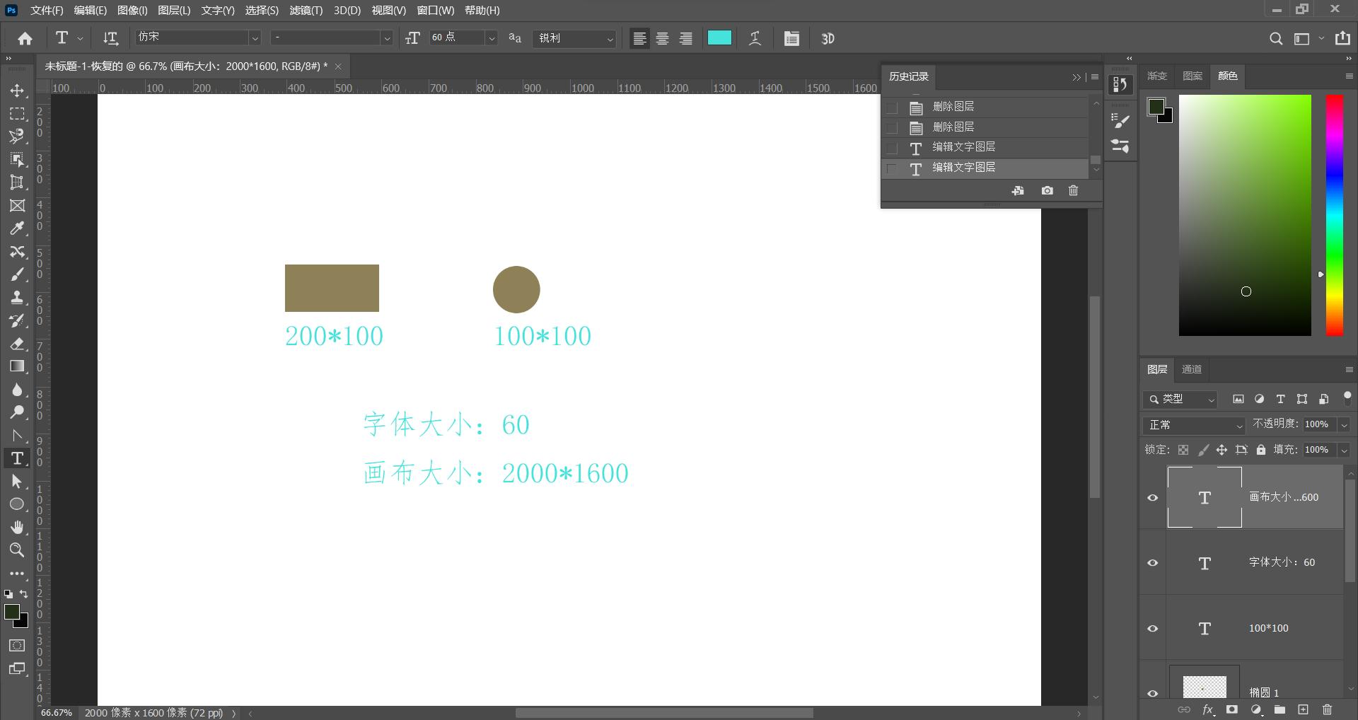 ps像素大小和图像大小怎么区别,ps图像大小零基础入门