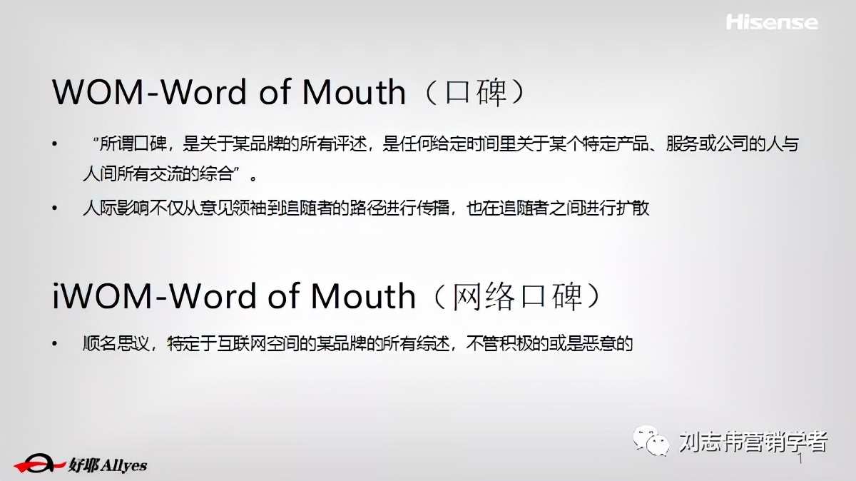 海信品牌营销方案设计案例,海信品牌运营方案怎么写