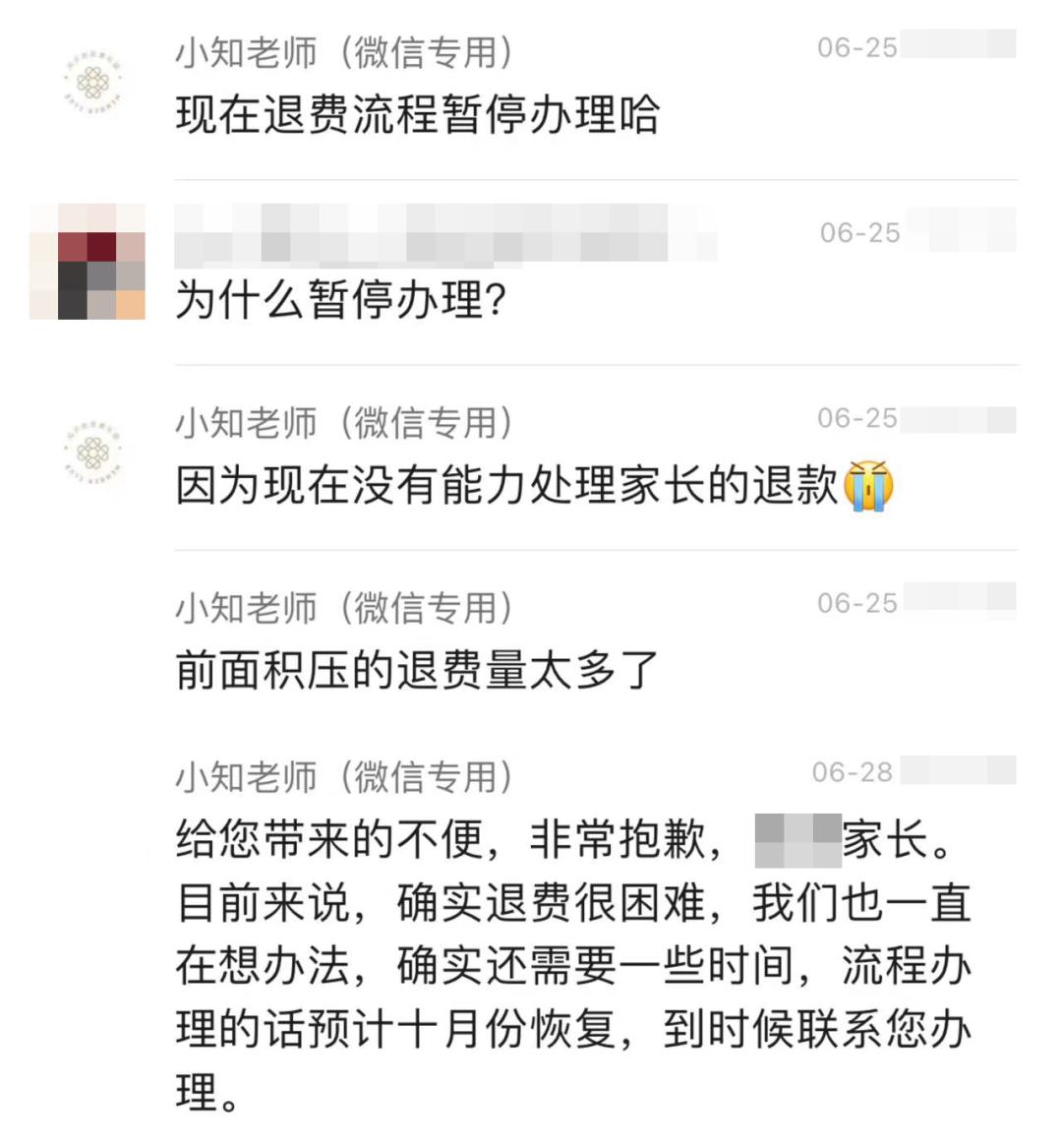 关于培训机构家长无理退费,英语培训机构退费投诉哪个部门