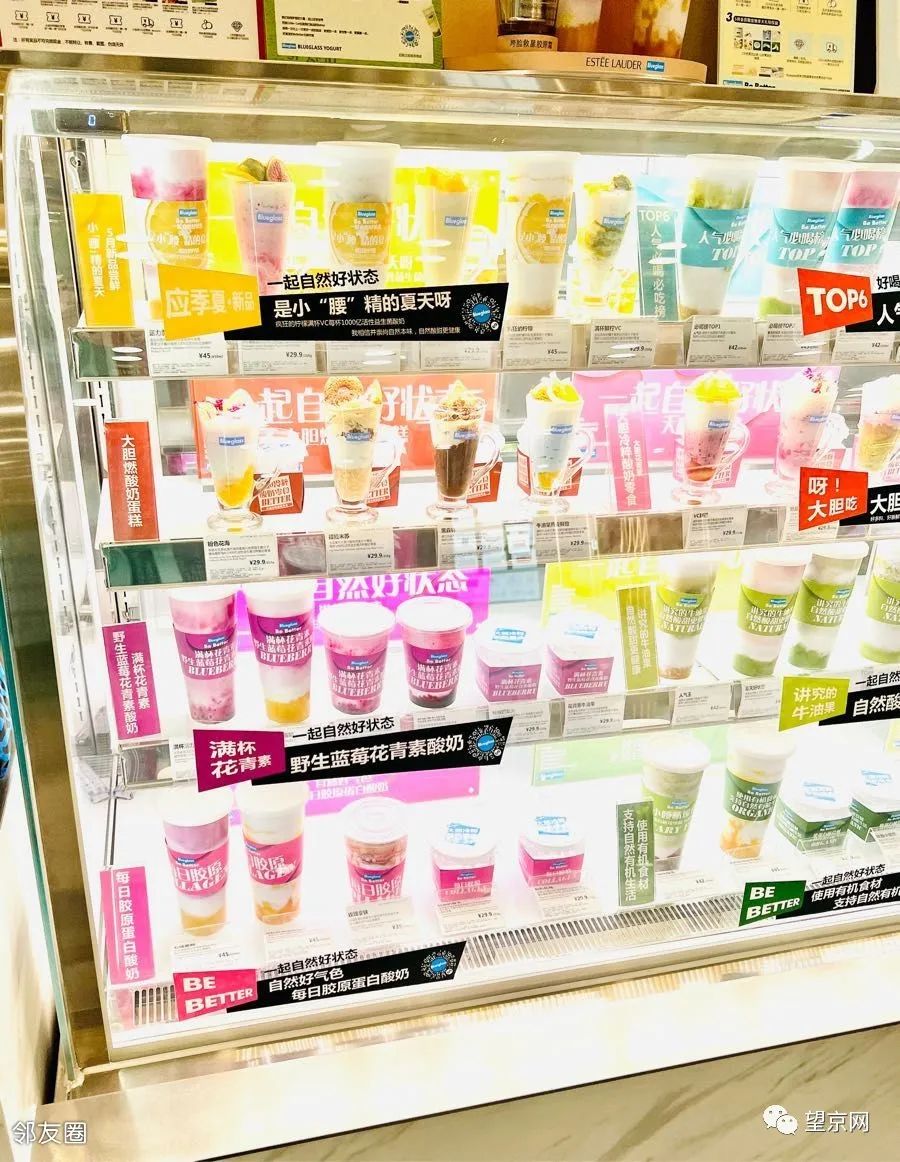 blueglass酸奶望京,blueglass酸奶望京凯德