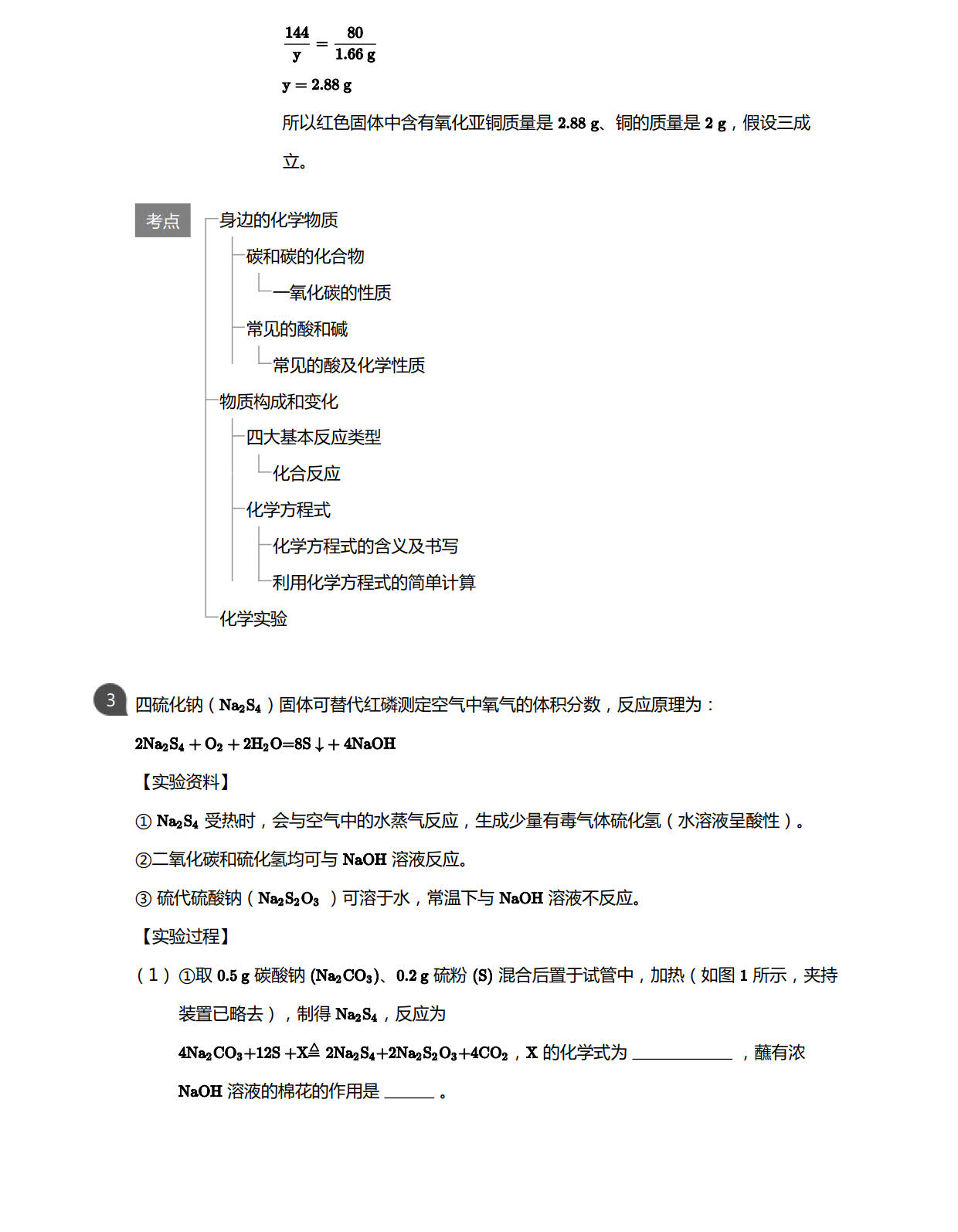 初中中考化学实验探究题解题技巧,中考化学探究金属的化学性质