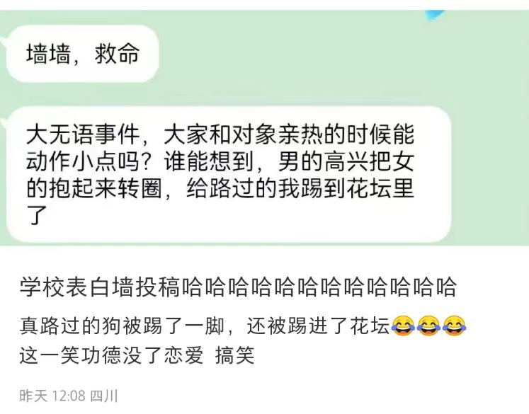 大学表白墙求偶男生,盘点校园表白墙搞笑投稿知乎
