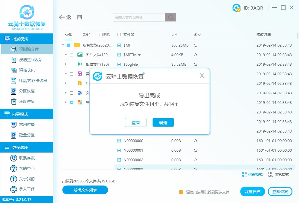电脑强制关机导致丢失数据恢复,电脑自动关机之前的数据怎么恢复
