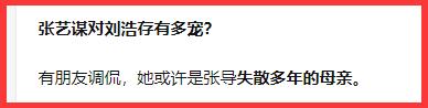 刘浩存还会和成龙拍电影吗,成龙新片为什么要用刘浩存