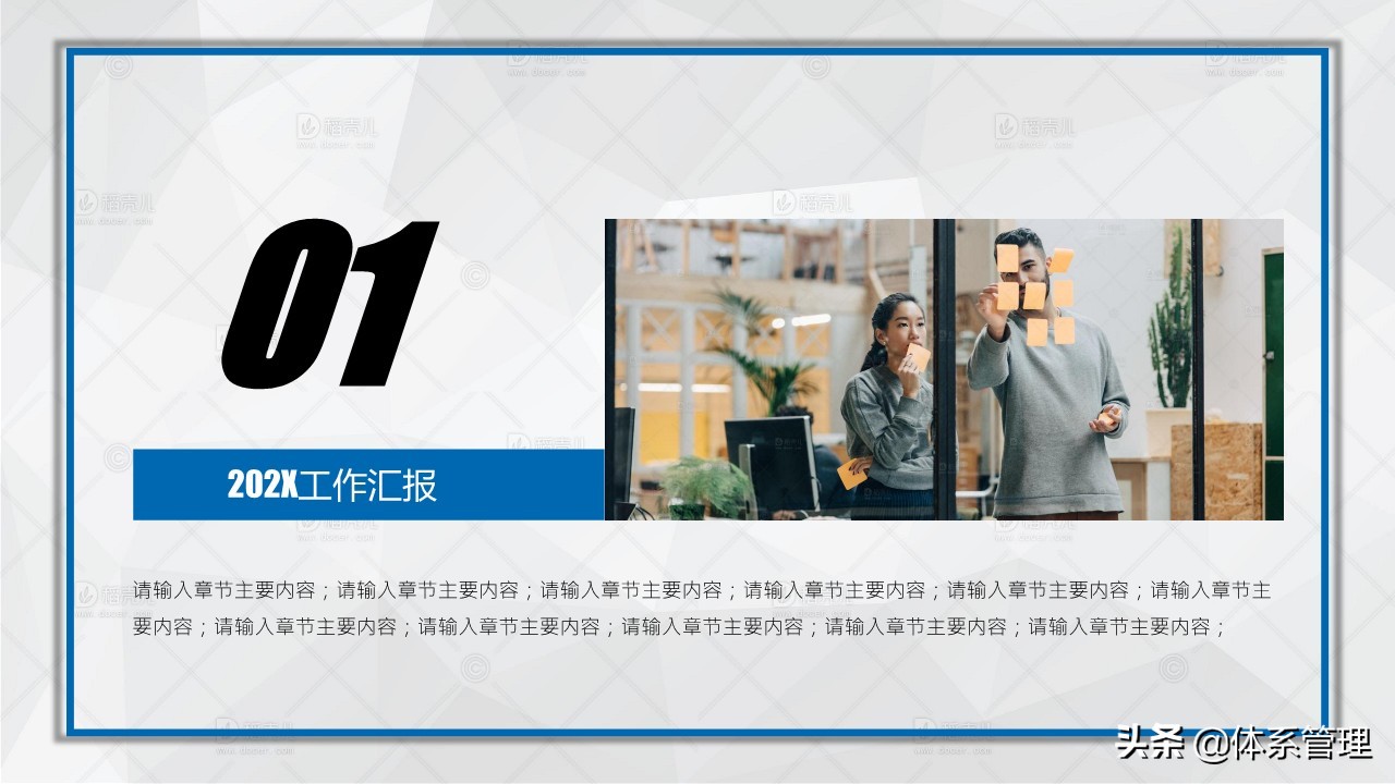 商务年终工作总结ppt模板,商务ppt年终总结制作技巧