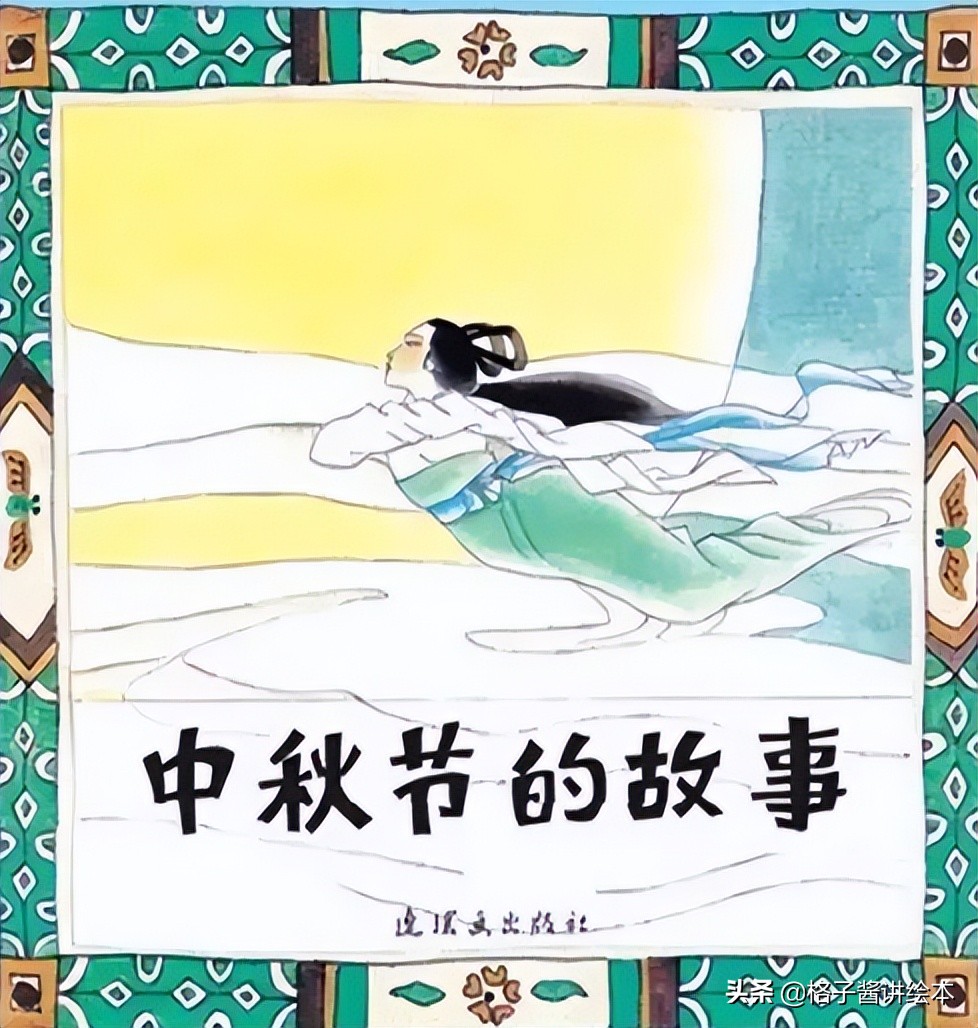 画传统节日绘本故事,中国传统节日绘本故事腊八