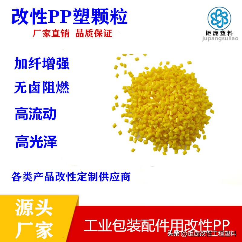 pp料缩水变形怎么办,pp阻燃性能