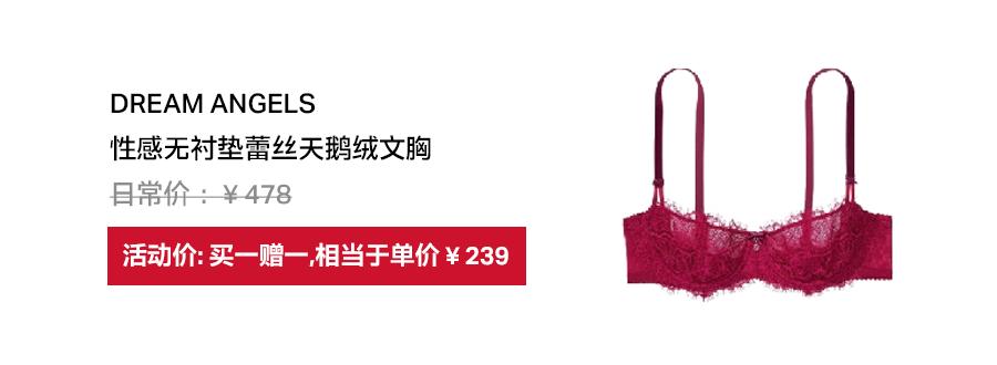 维密品牌折扣,维密圣诞折扣