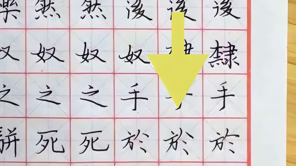 教你快速练习写好字,一个技巧教你写好字