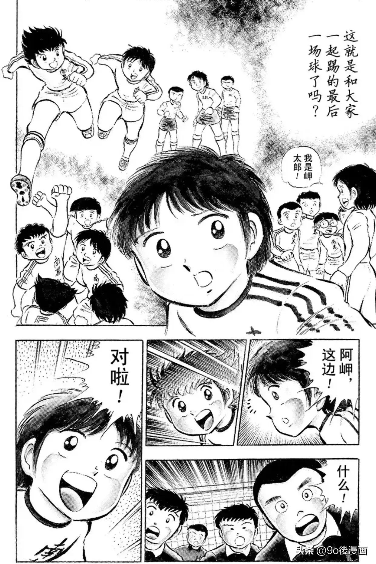 足球小将24大空翼,足球小将中日对决集锦