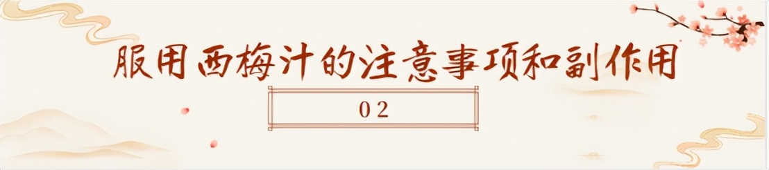 西梅汁可以通便吗会影响什么,西梅汁可以改善便秘吗女性