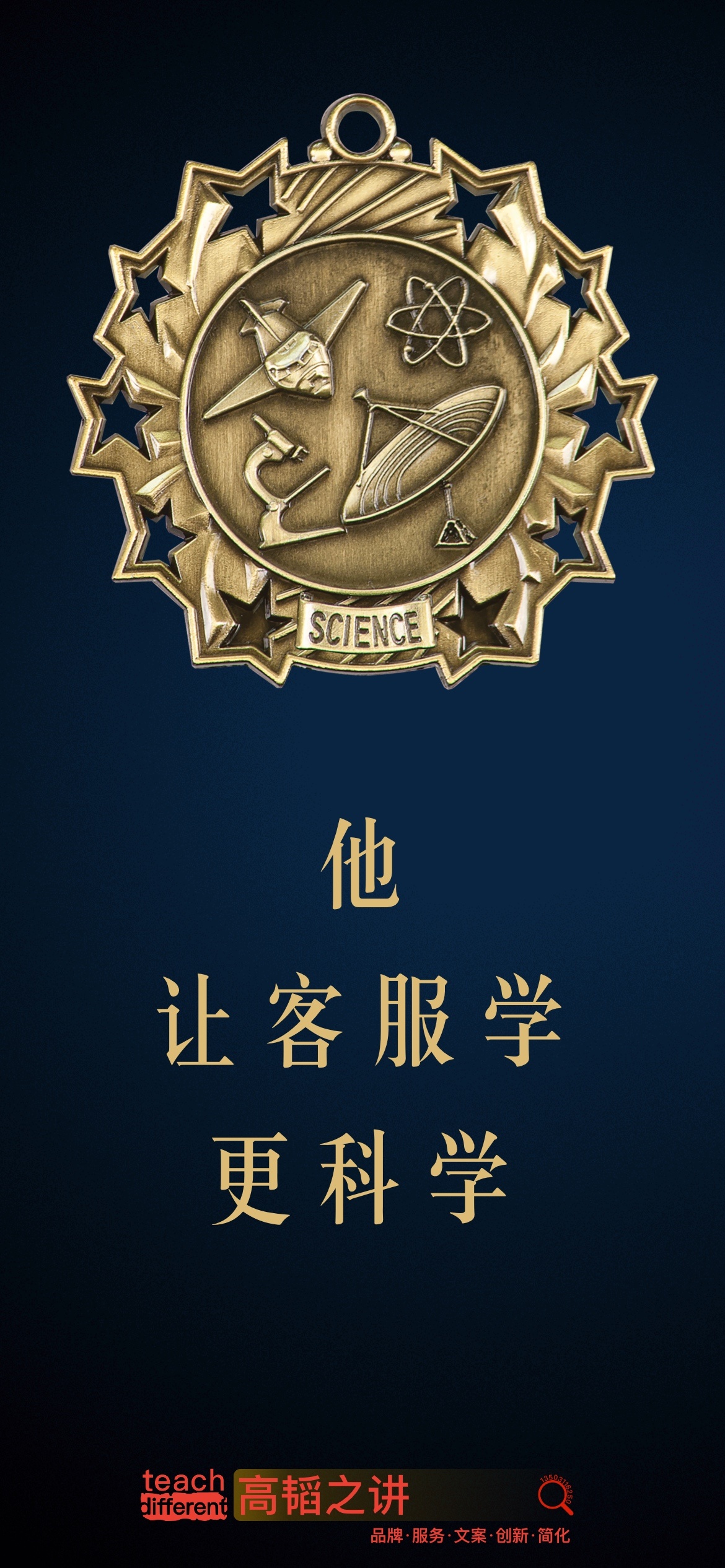 客户服务中道歉专家的语言，课程高韬老师讲授