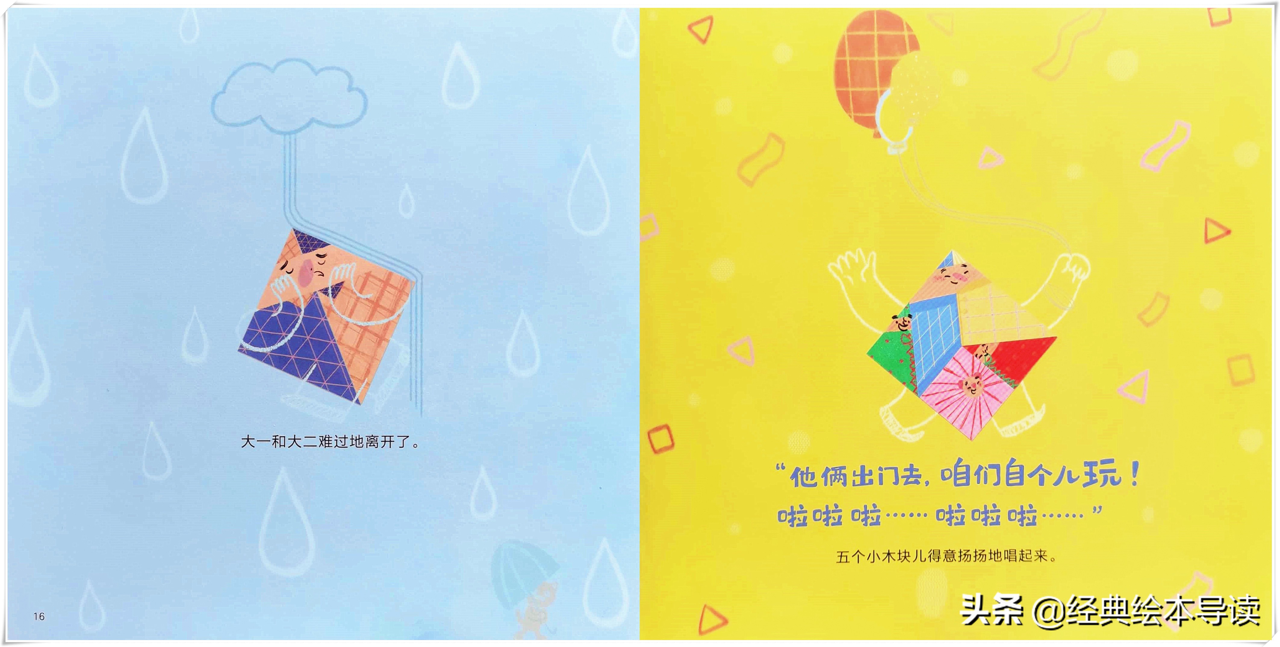 七巧板经典图形,七巧板有趣知识