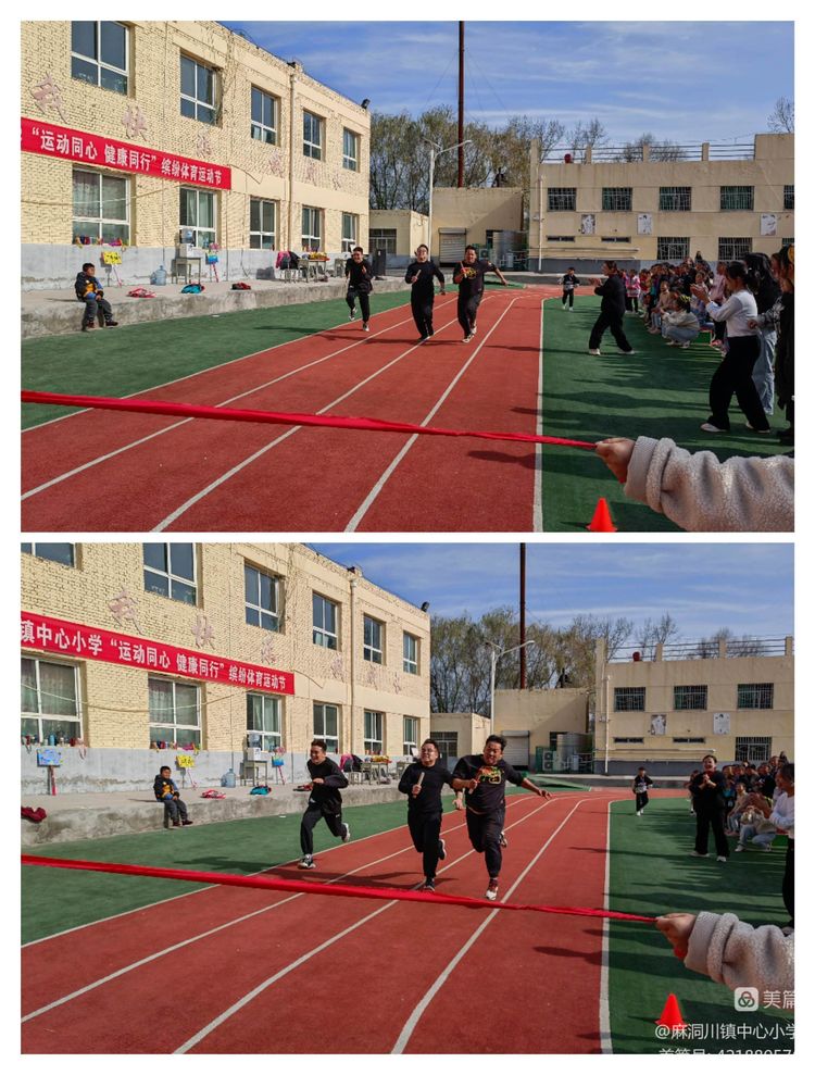 麻洞川镇中心小学2022年秋季缤纷体育运动节