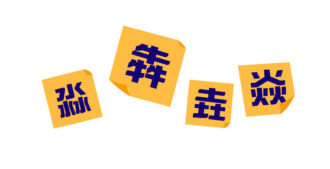 对名字有生僻字的看法,用生僻字当名字上学好不好