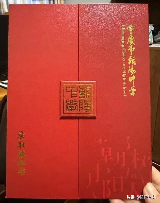 晒重庆重点高中录取通知书,2019重庆高考录取通知书