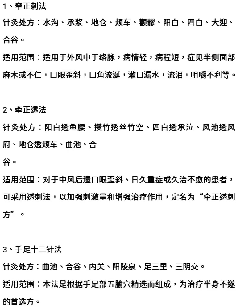 金针王乐亭传承人,金针王乐亭全部视频