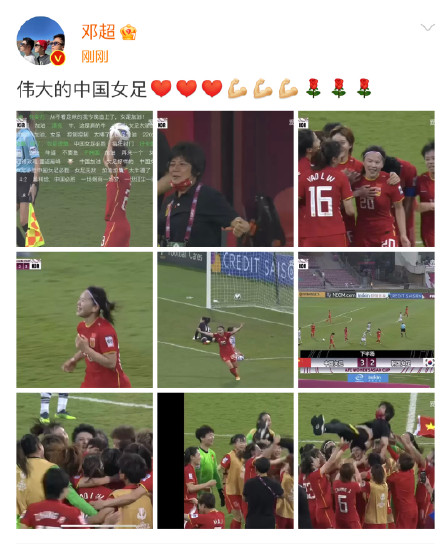 中国女足夺冠中国男足李铁,邓超祝贺中国女足