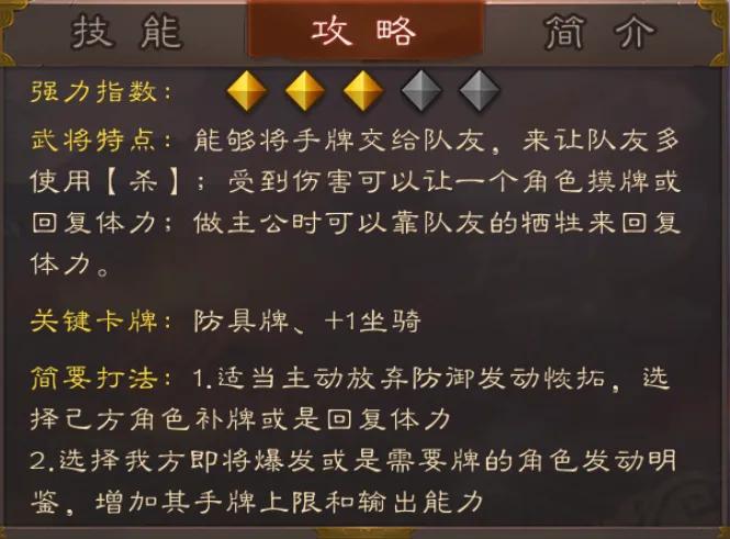 三国杀曹叡推心置腹,三国杀曹叡完整视频