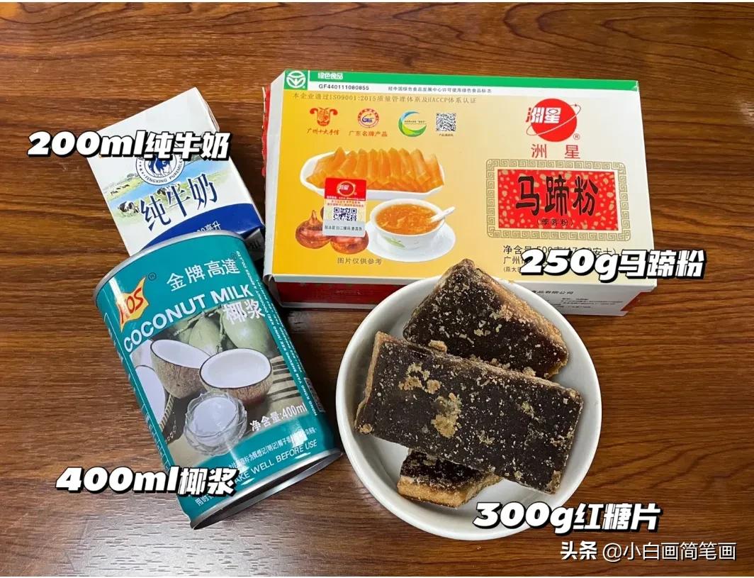 夏日甜品冰沙自制,夏日必备清凉甜品椰汁西米糕