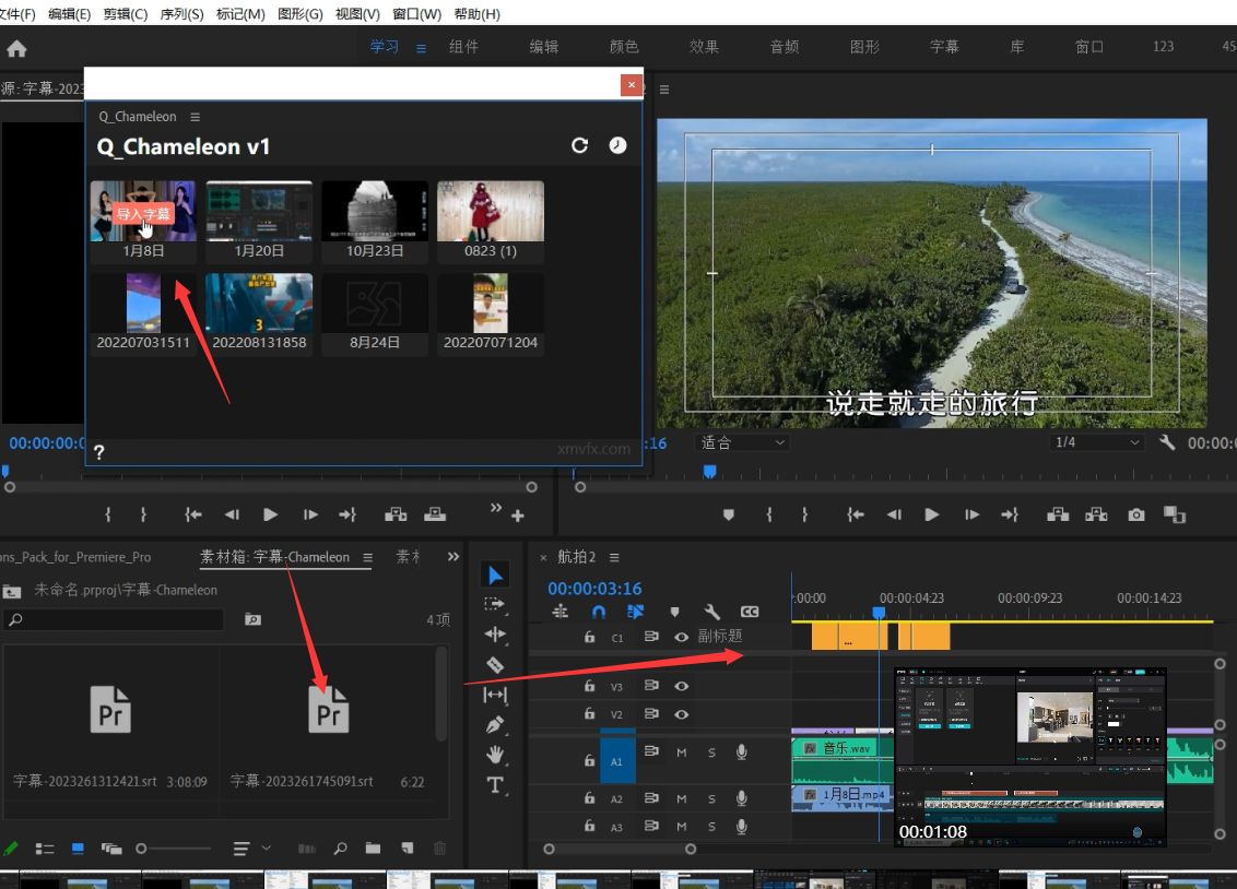 pr字幕一键添加,pr快速添加字幕方法