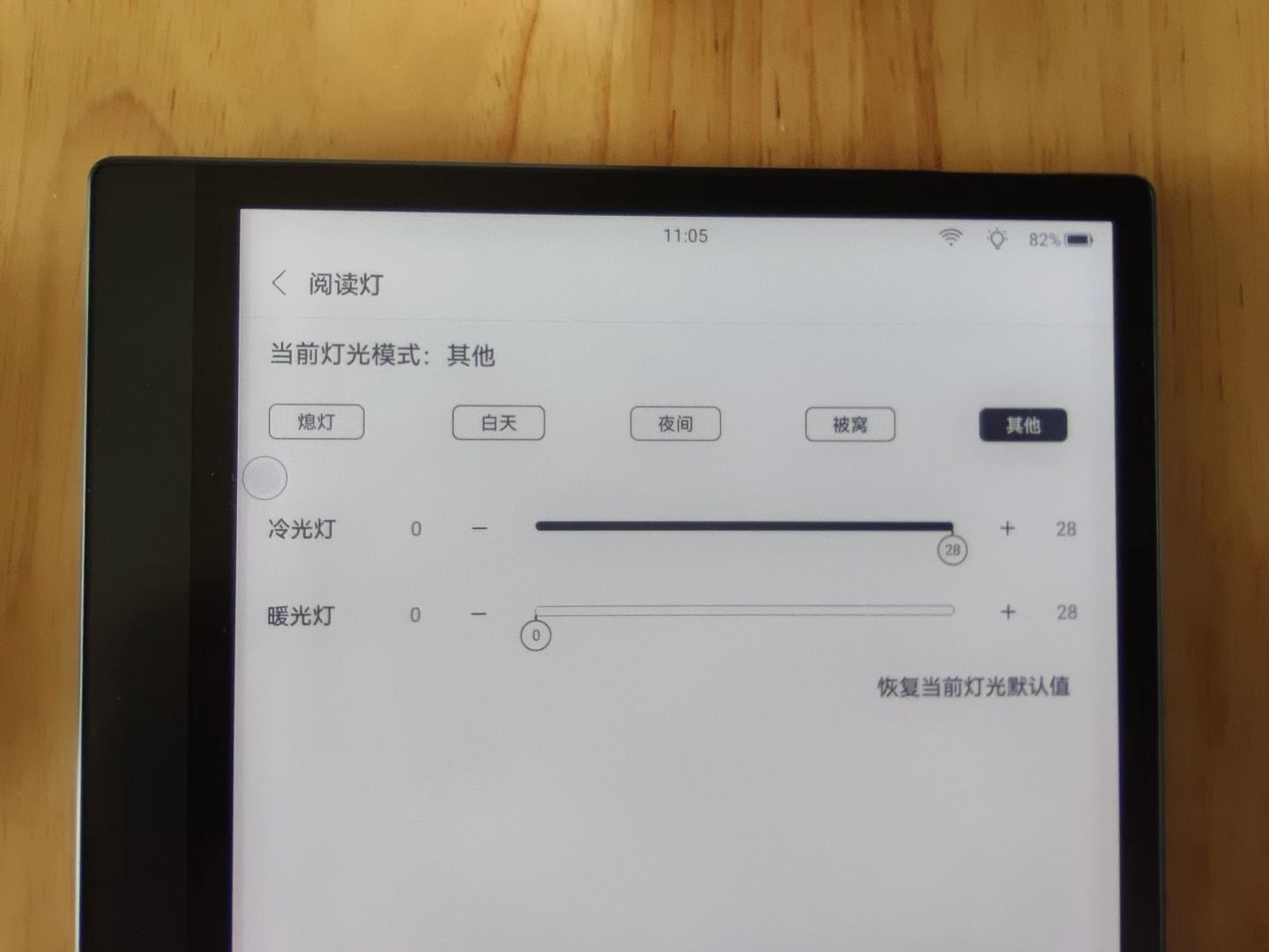 让我们更专注的阅读——便携8寸屏电子书阅读器掌阅SmartAir评测
