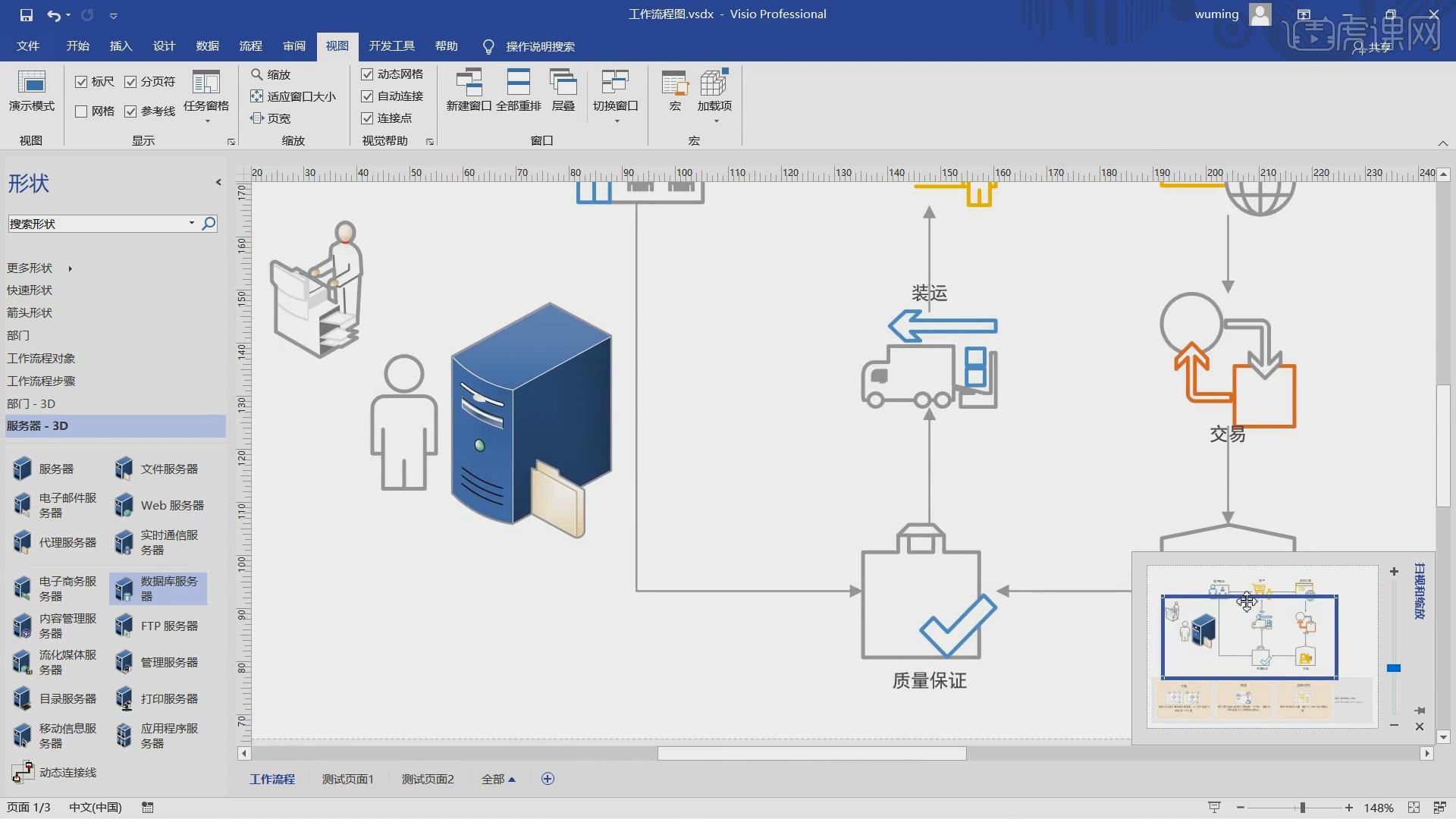 microsoftvisio2007安装,microsoftvisio免费安装包
