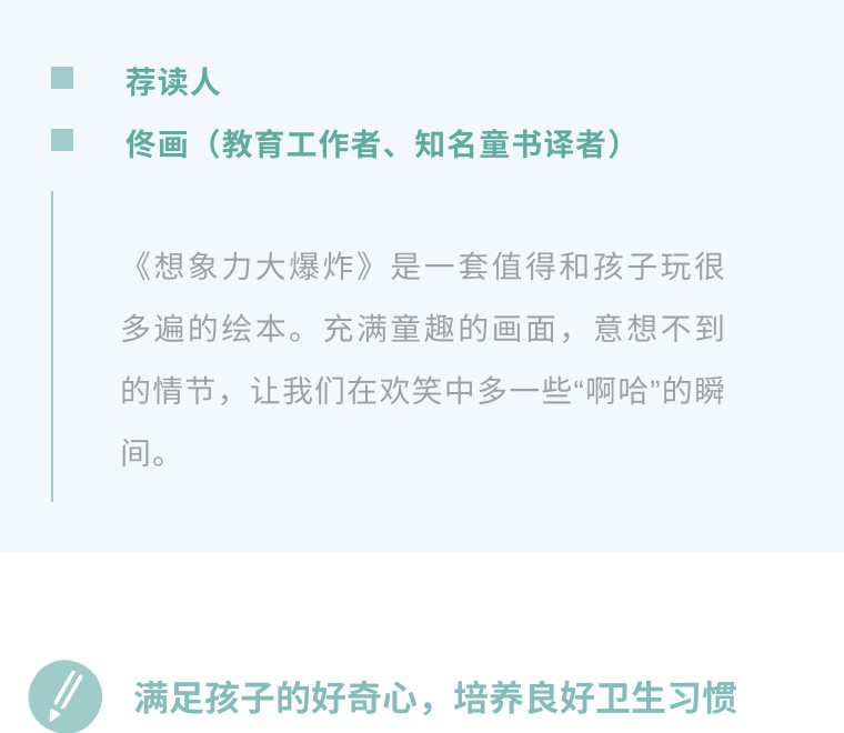 3-6岁必看十本绘本点读书,4.23世界读书日建议