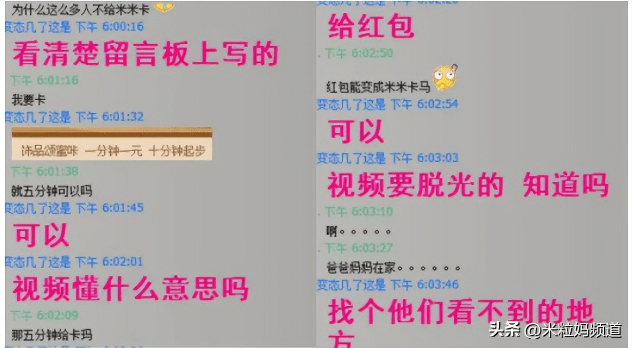 检查孩子手机是否有密聊交友软件,家长检查孩子手机是否有密聊软件