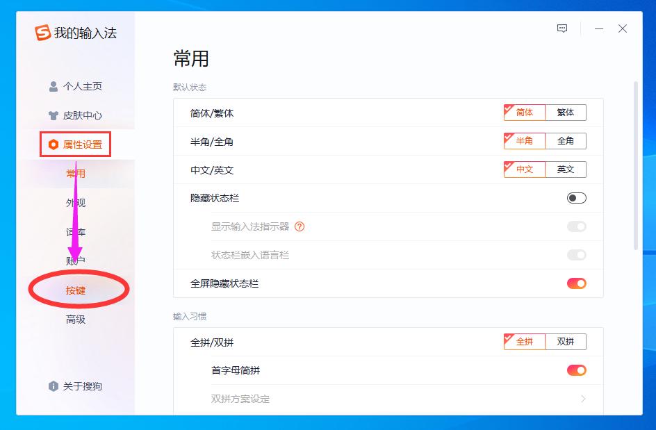 搜狗输入法截屏快捷键被禁用,搜狗输入法有截屏功能吗