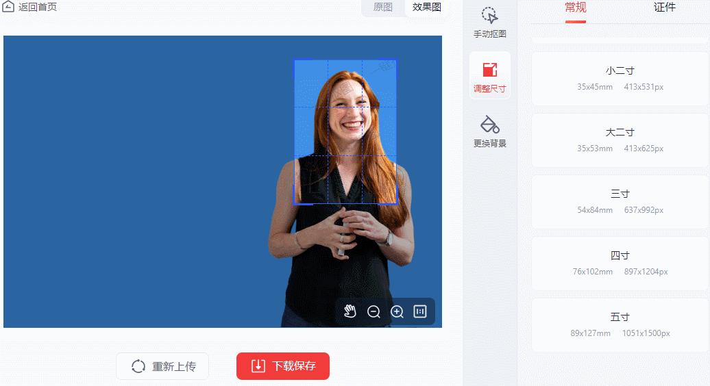 可以调大小尺寸的证件照,常用的几种证件照尺寸