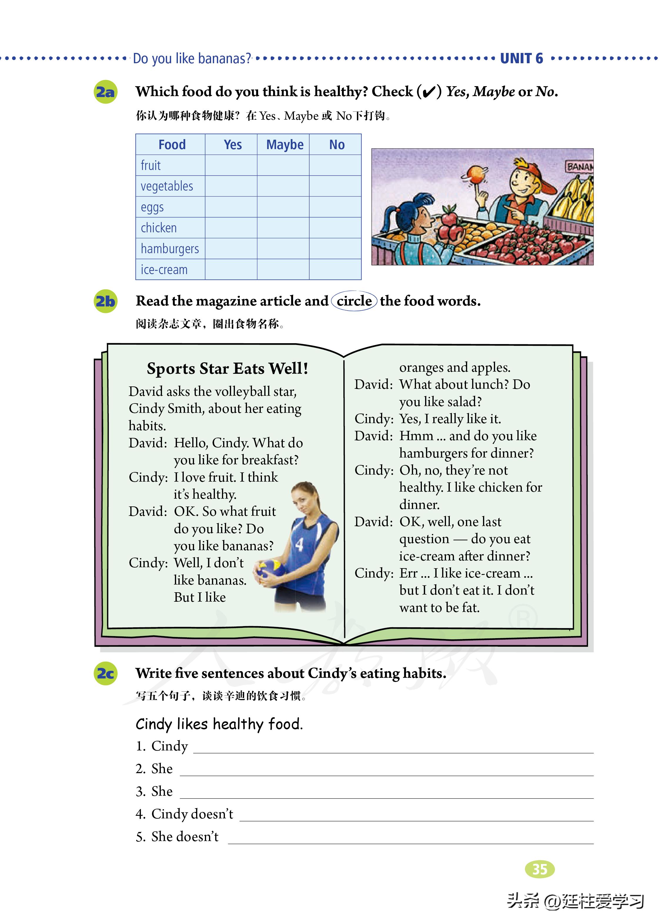 七年级上册英语试卷电子版,英语七年级上册电子版所有笔记