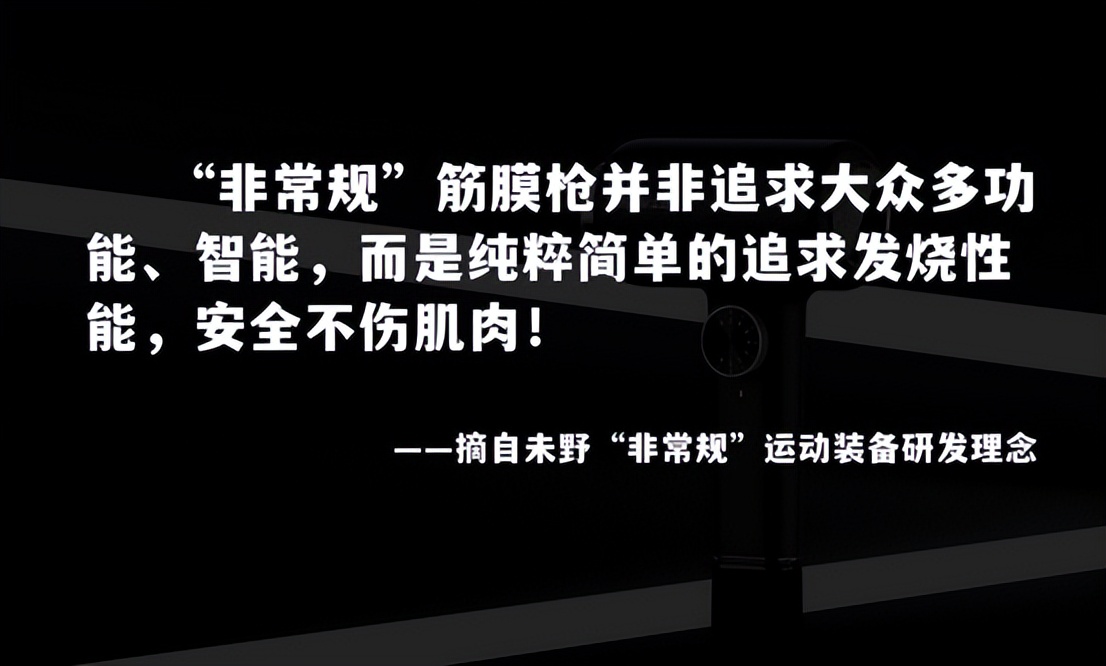 筋膜枪排行榜10大品牌,筋膜枪十大品牌排行榜