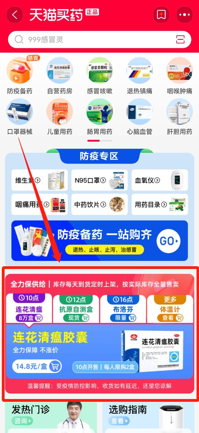 什么平台可以买到抗原试剂盒,网上能购买的感冒药