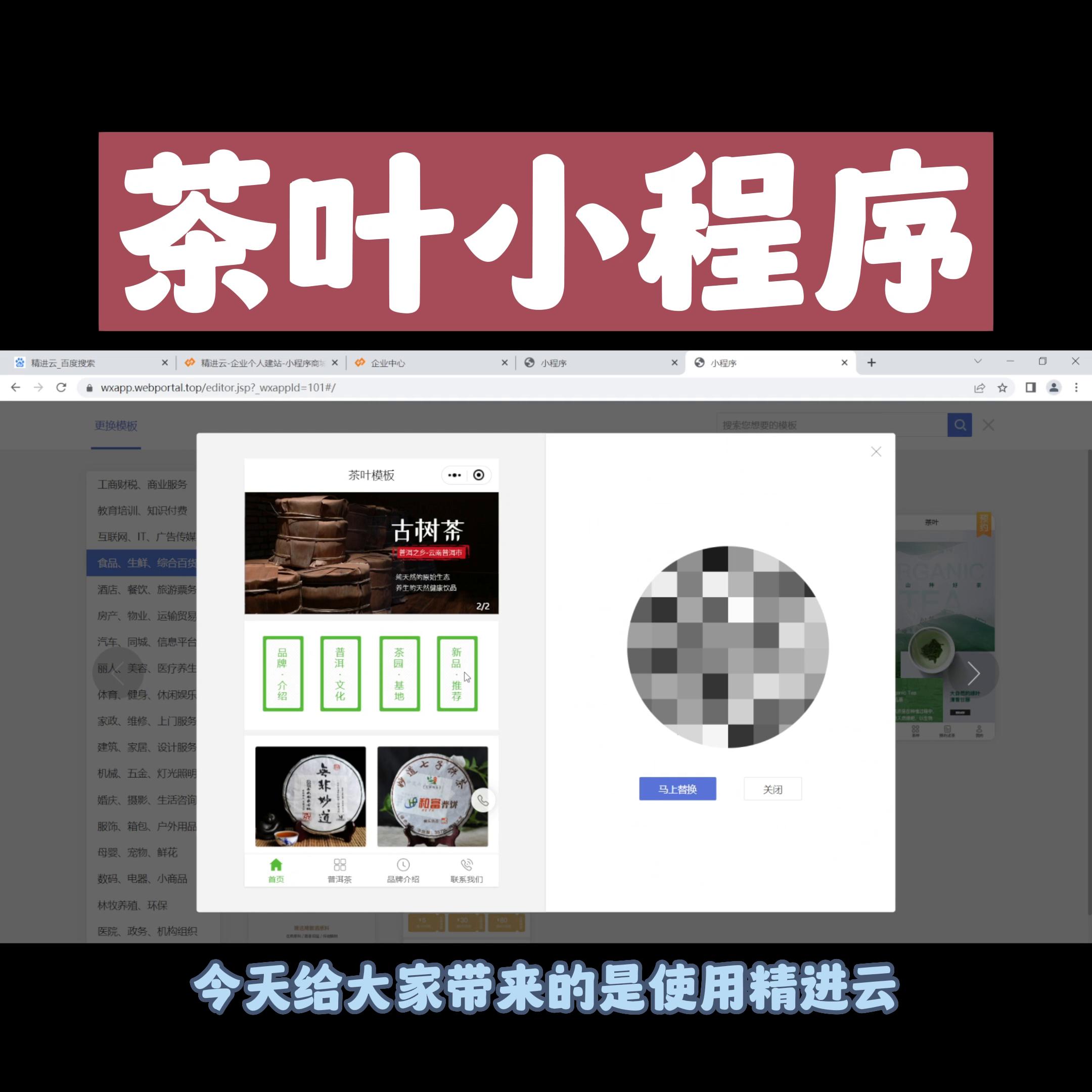 茶叶商城小程序爆款,茶叶小程序商城最新模板
