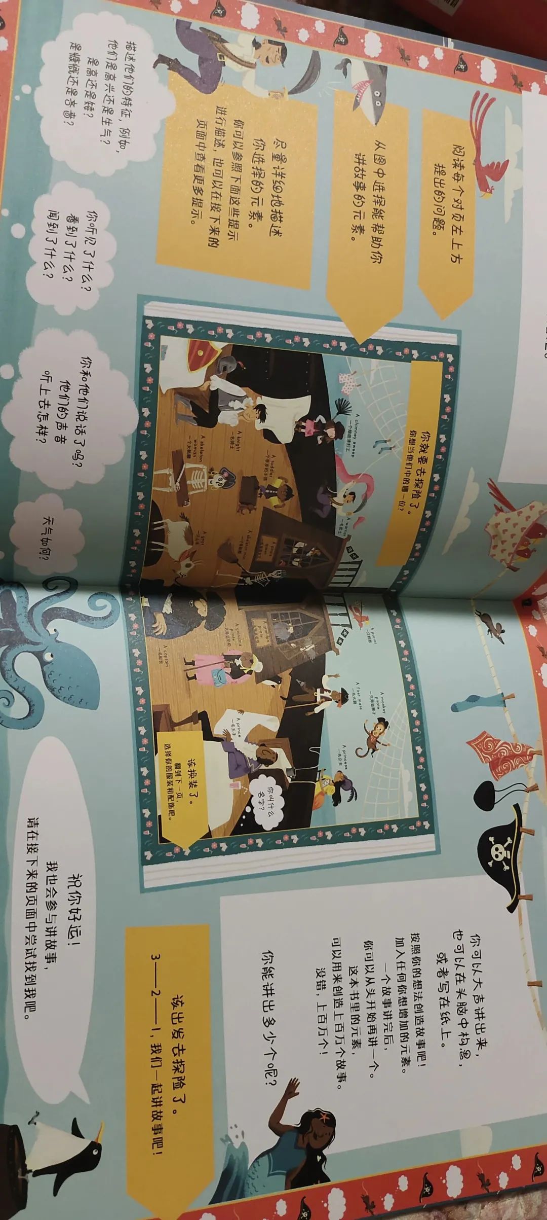 提高孩子写作文的技巧和方法,小学生如何提高孩子的写作能力