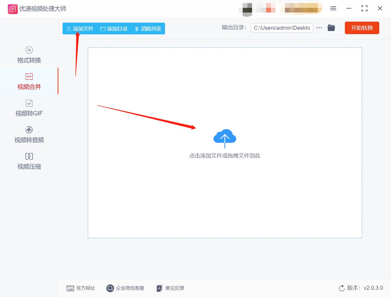 怎么把两个视频拼接成一个视频，值得收藏的方法