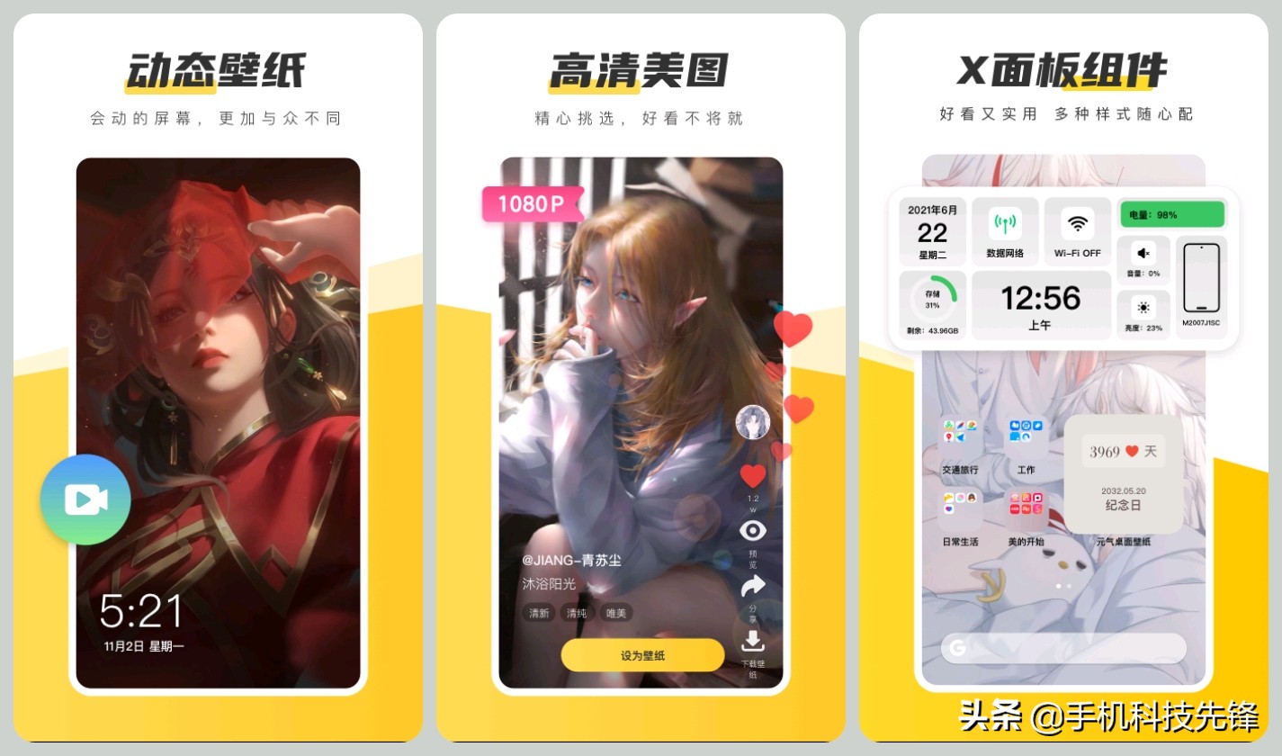 6款让人不舍得删掉的宝藏app,10个宝藏app推荐