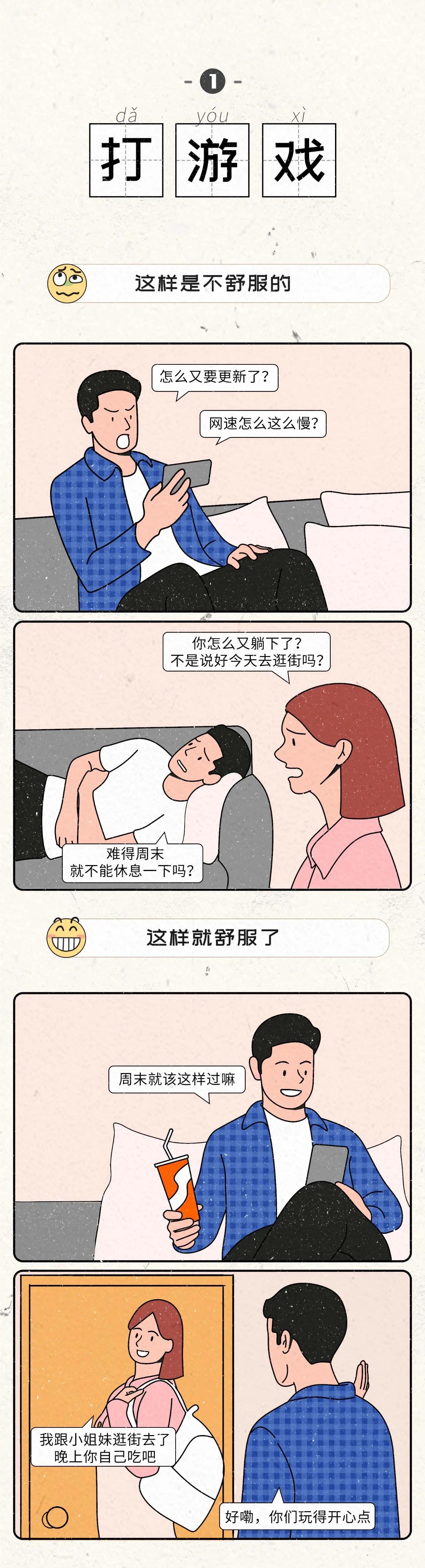 躺床上玩手机舒服姿势,睡觉让颈部舒服的姿势